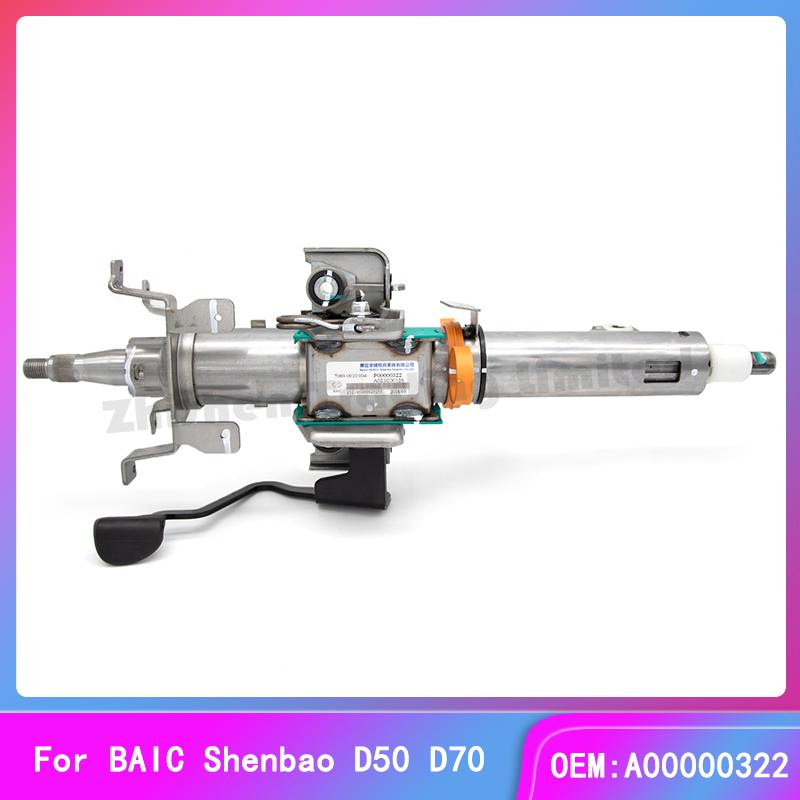 Baic Auto Spare Part Auto Accessory Car Spare Part Vehicle Part Automobile Part Auto Body Part for All Models Steering Column Assembly E130 X55 EU5 D70 X35