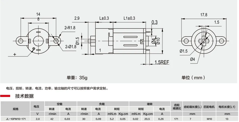 Micro DC Planetary Geared Motor