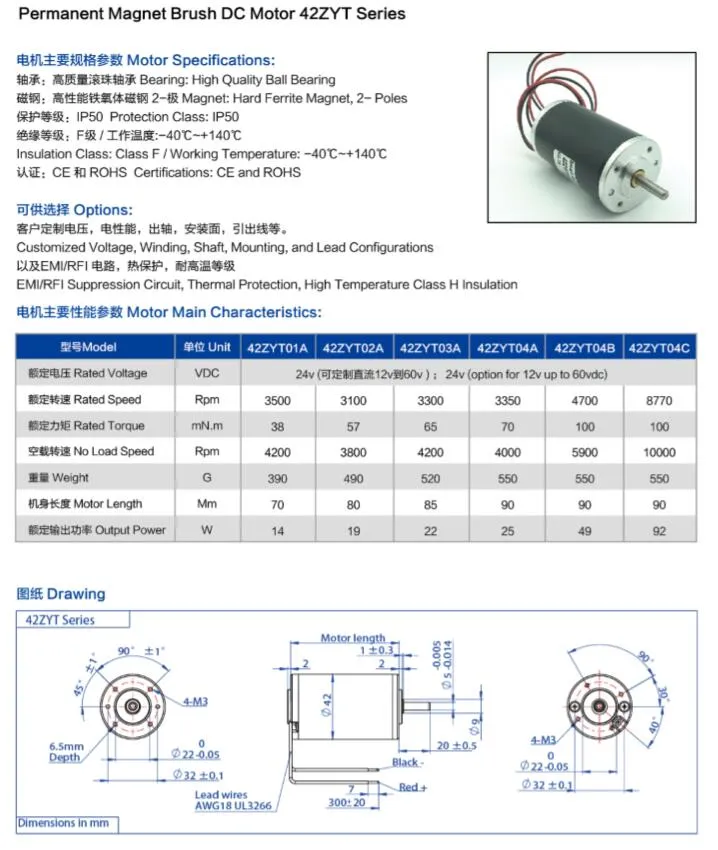 42mm DC Motor Drawing