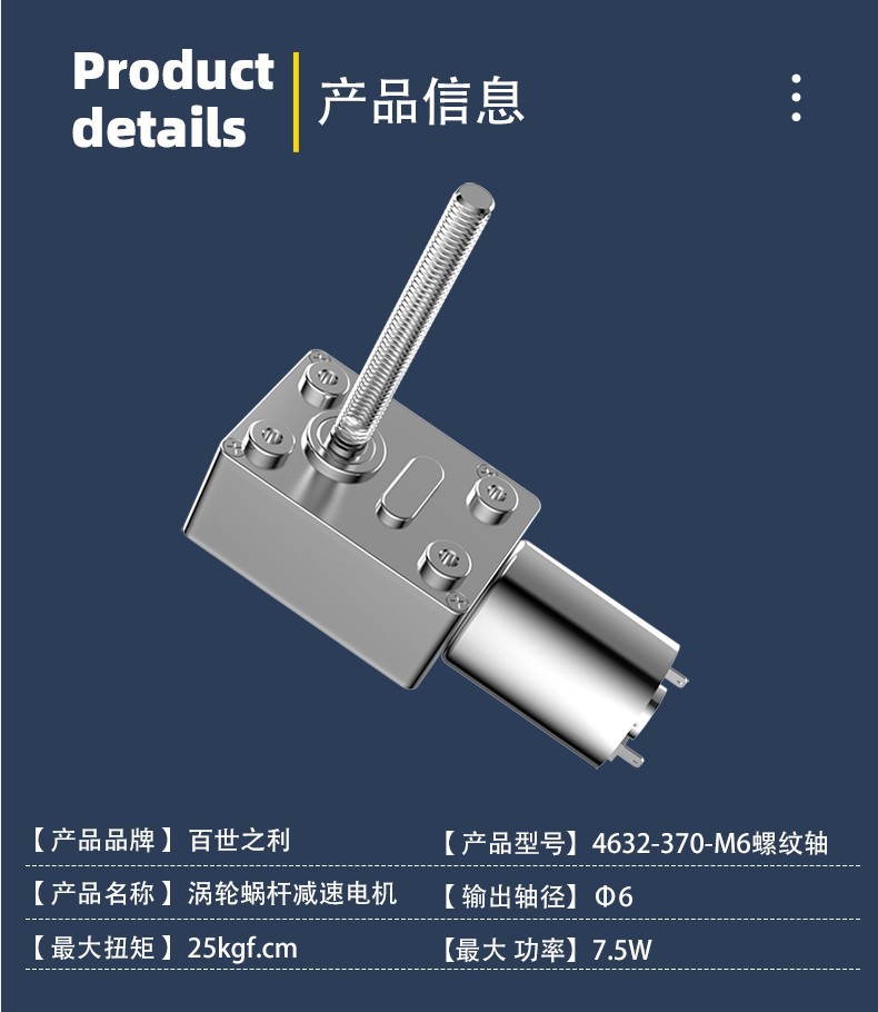 12V 24V M6 Thread Shaft Worm Gear Reduction Low Speed Micro DC Motor with Permanent Magnet Brushed for Various Applications