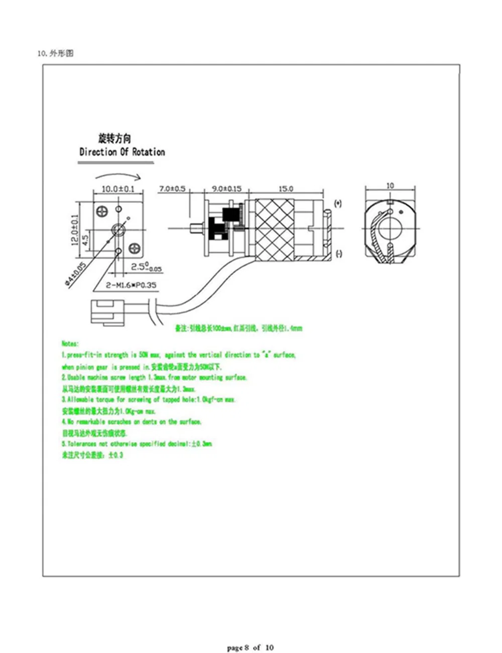 Planetary Reducer Motor View 2