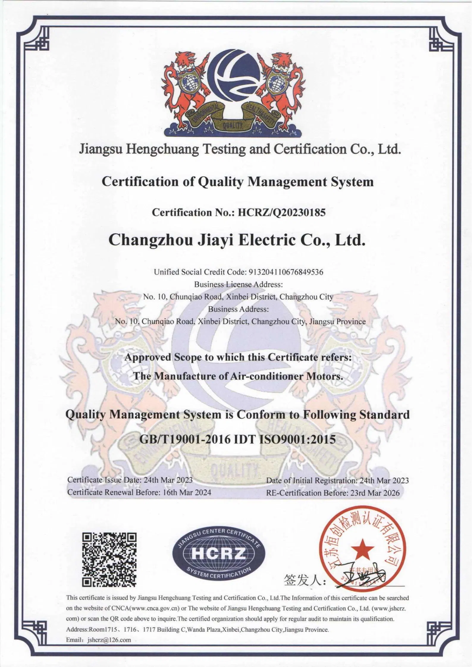 ISO9001 Certification