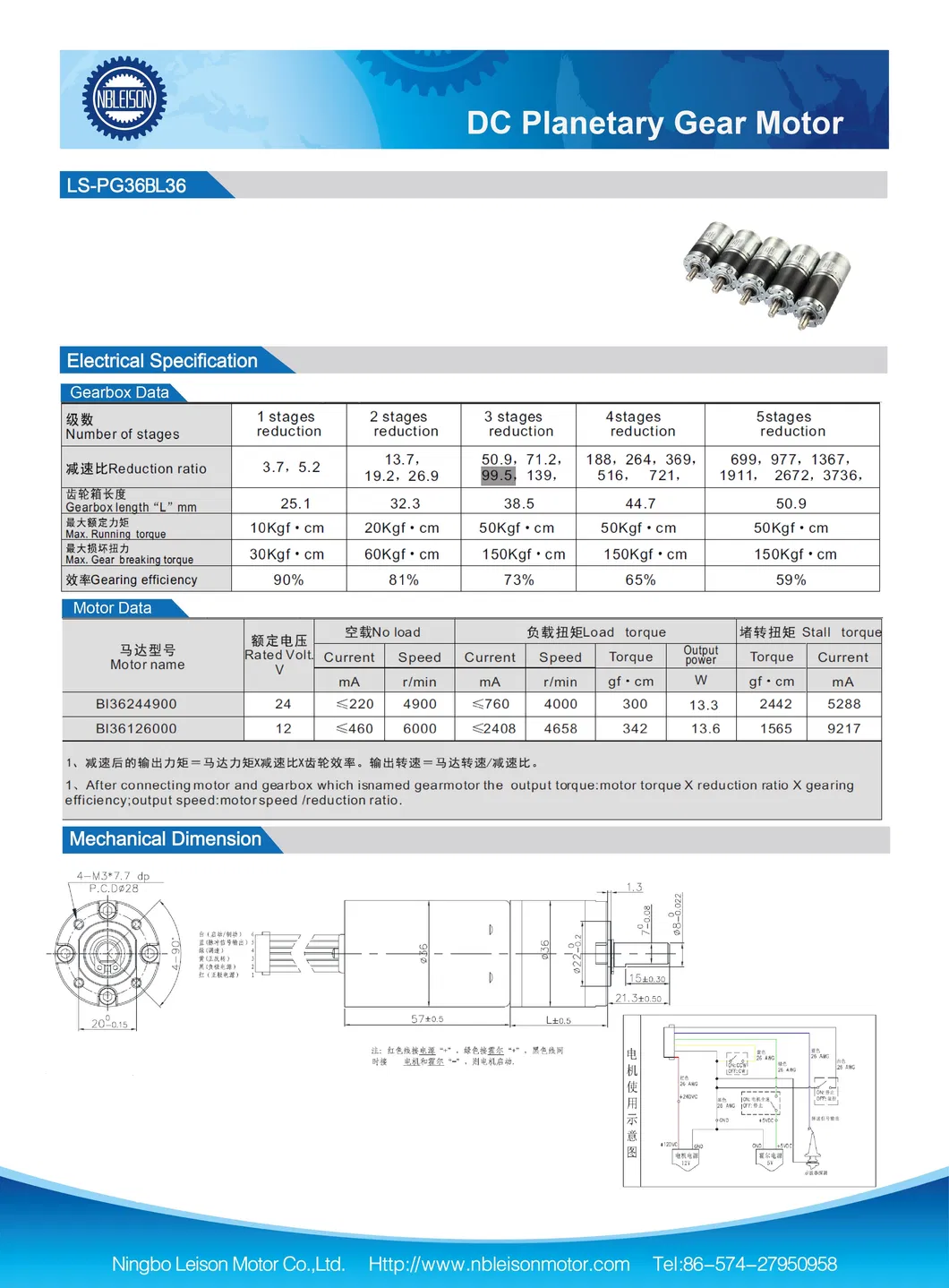 36mm 12V 24 Volt Heavy Duty Low Speed BLDC Brushless DC Planetary Gear Motor Specifications