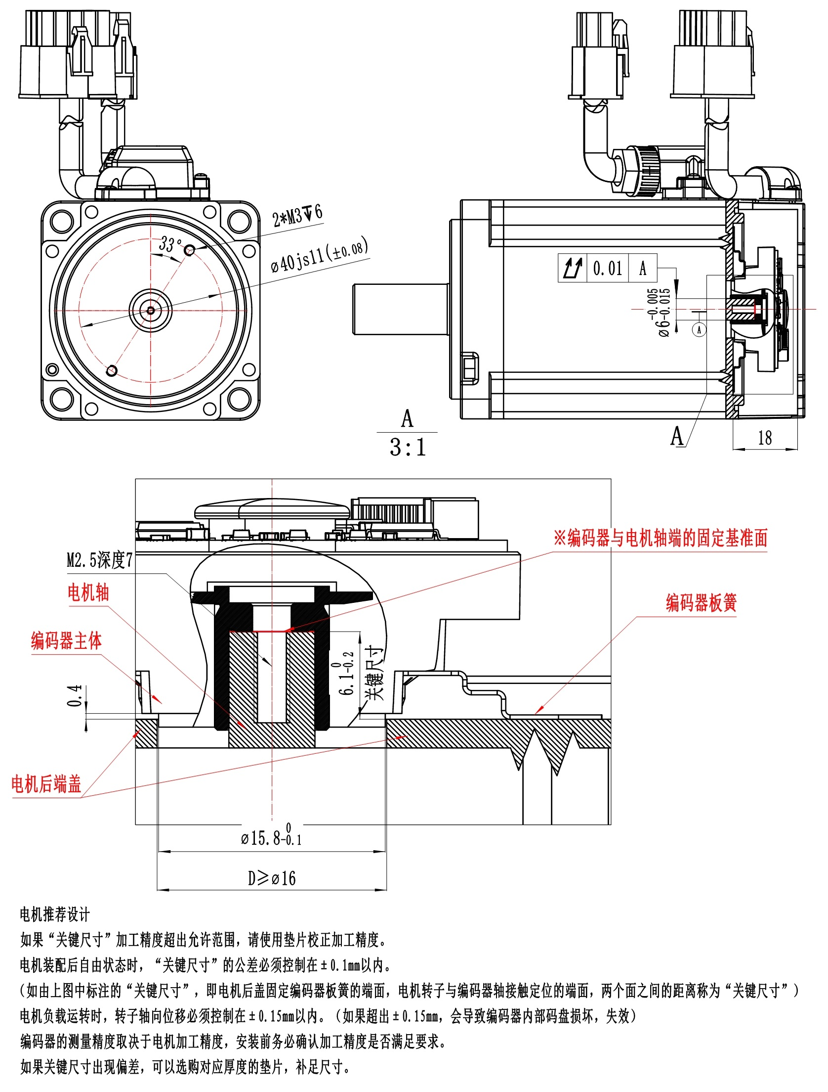 Motor End Design Dimensions