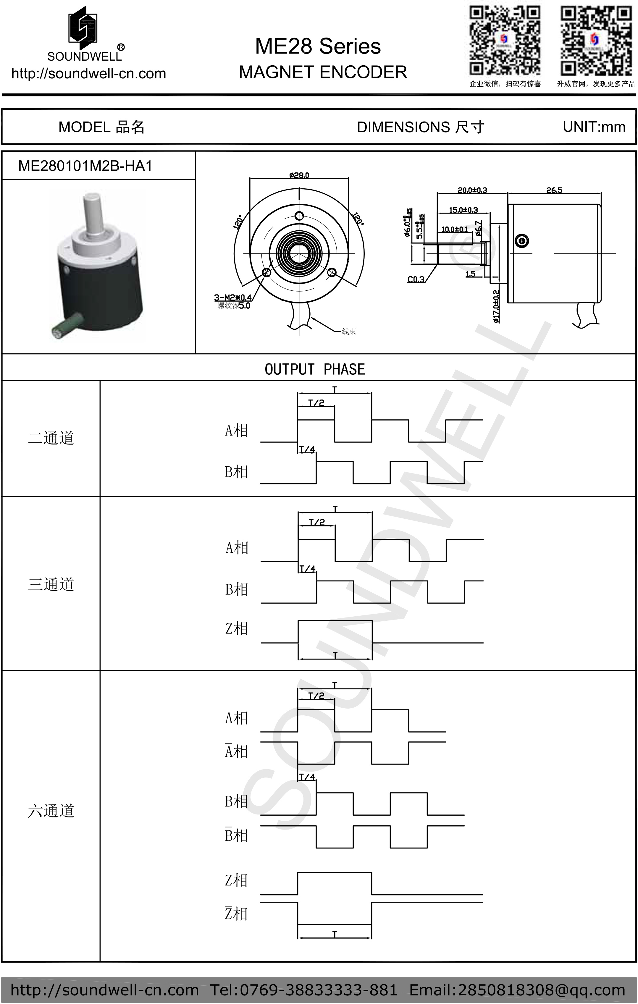 ME28 Schematic Diagram