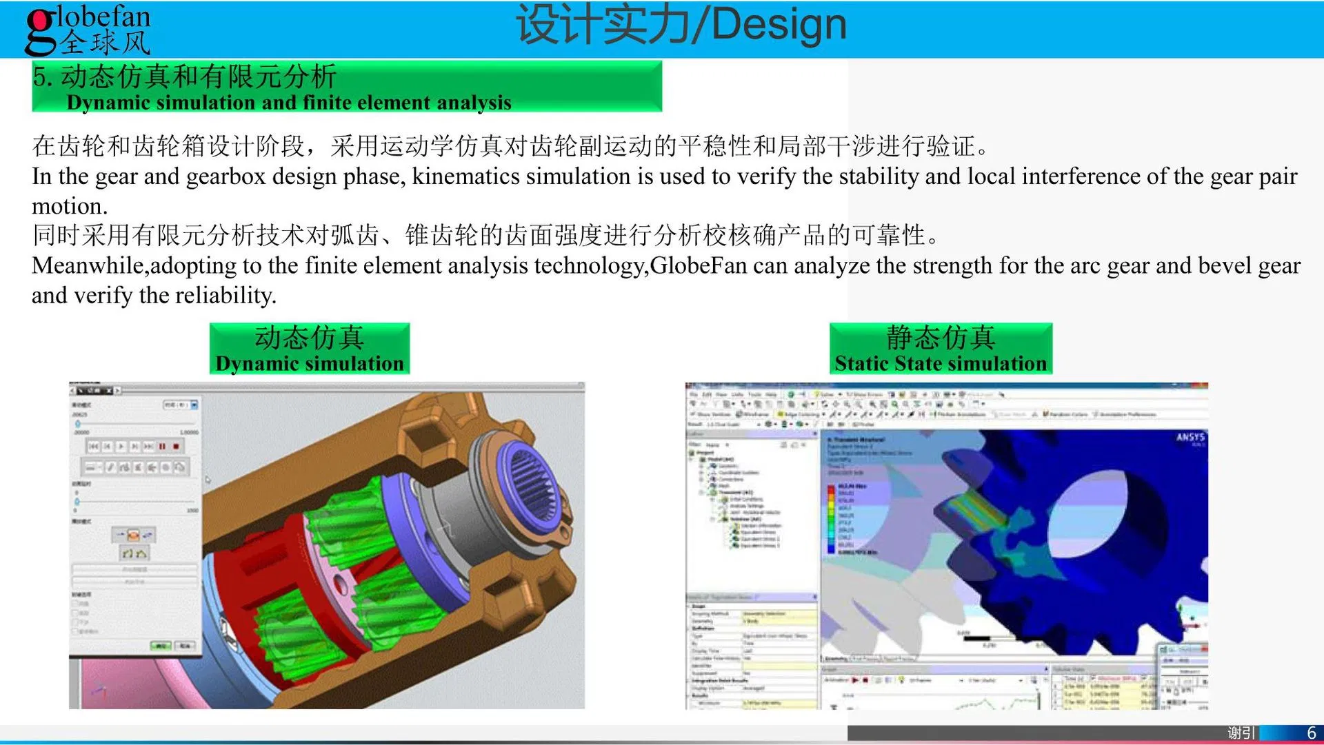 Cooling Components