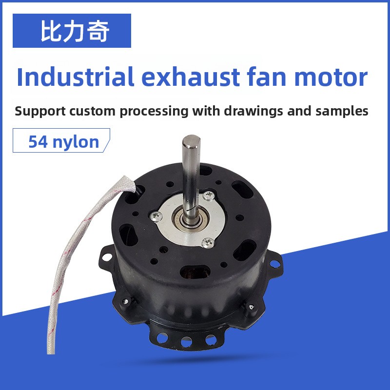 Professional Manufacturer's 54 Low Voltage Brushless DC Motor Various Household Exhaust Fan Motors Electric Power Source