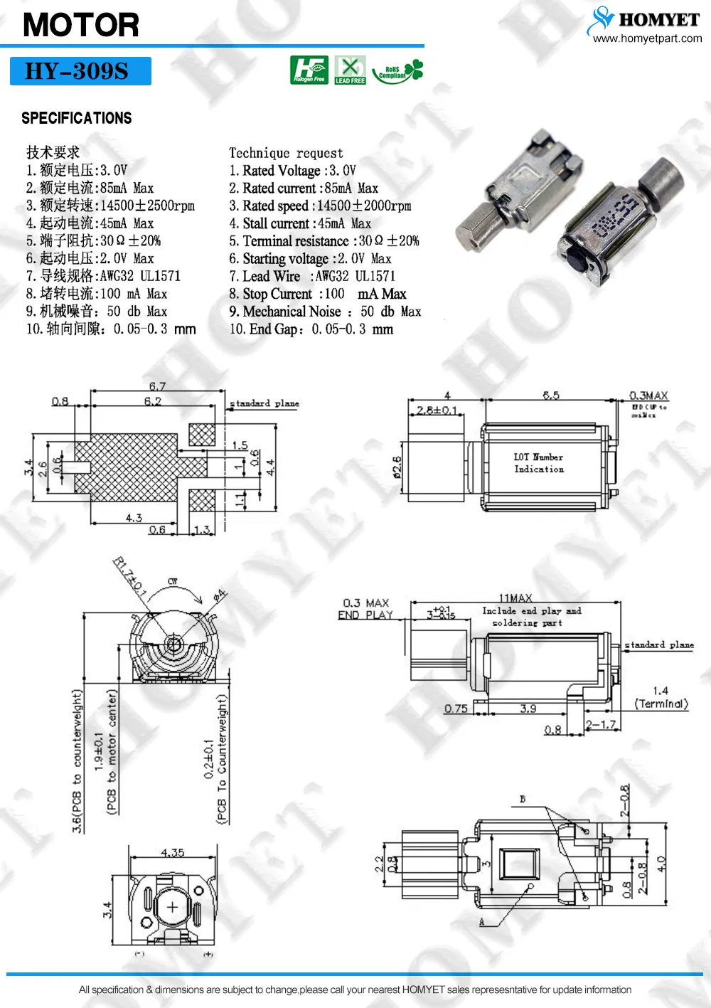 SMD Vibration Motor Information