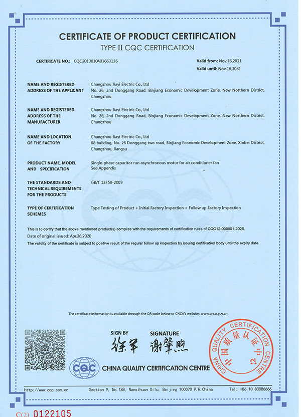 CQC Certification