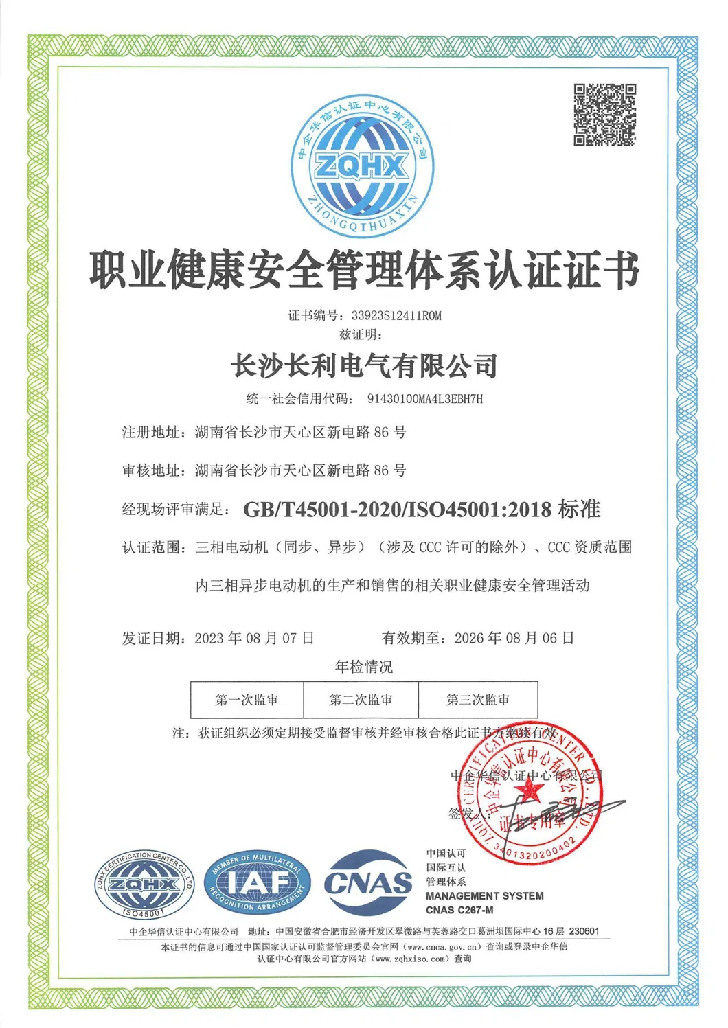 Certification 6