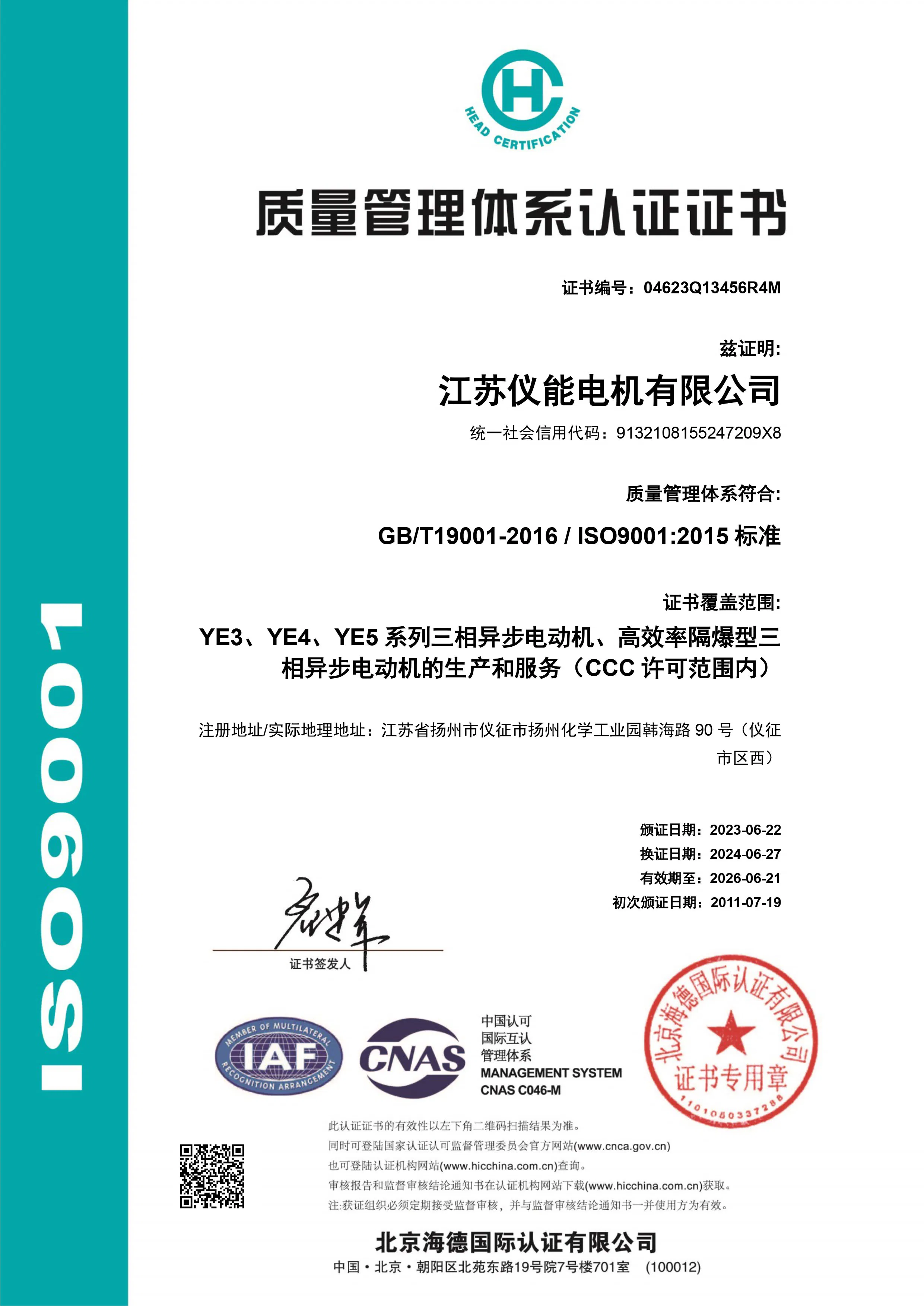 Certification 3