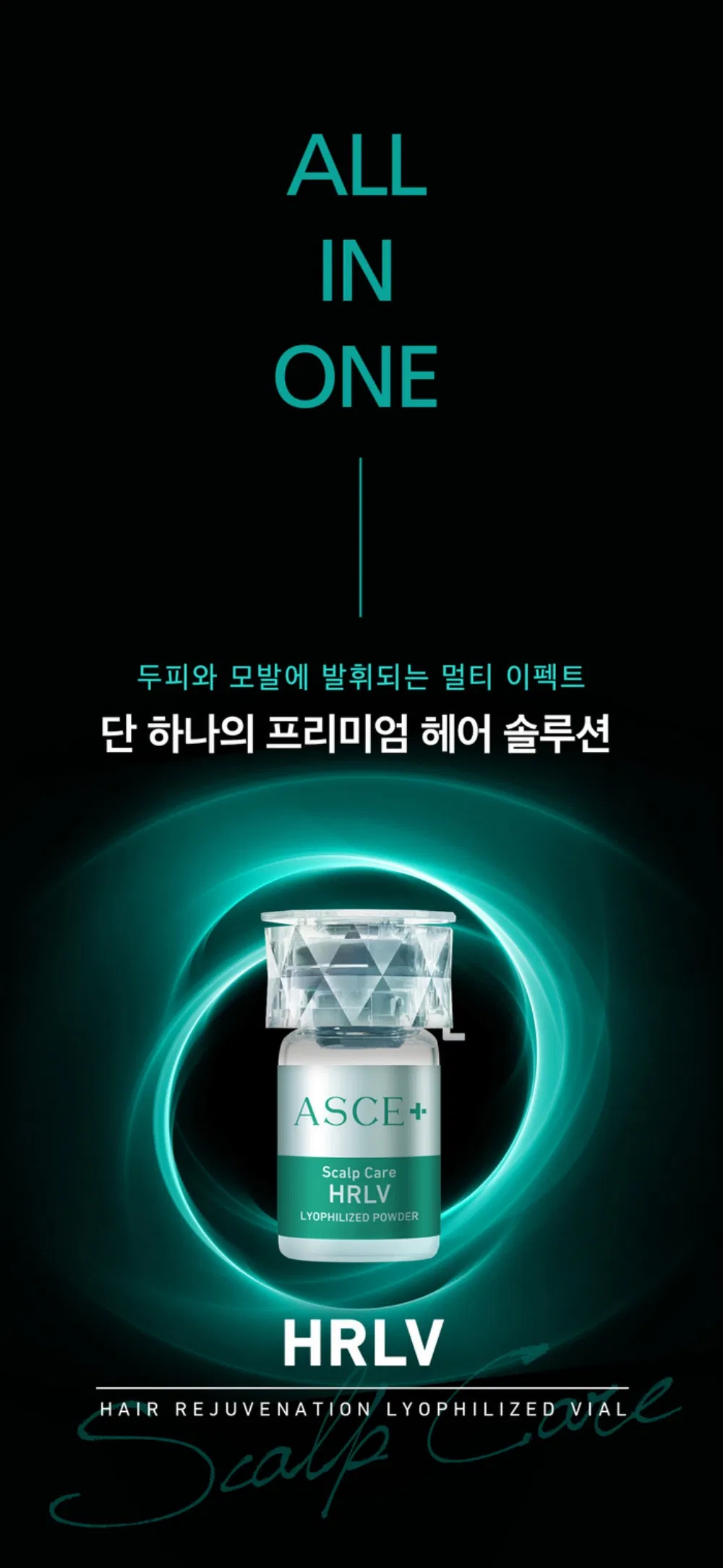 ASCE+ HRLV Treatment