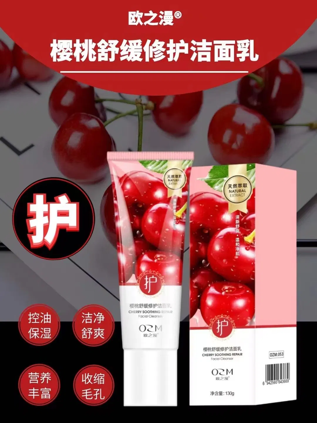 Cherry Soothing Repair Gentle Cleansing Facial Cleanser Face Wash