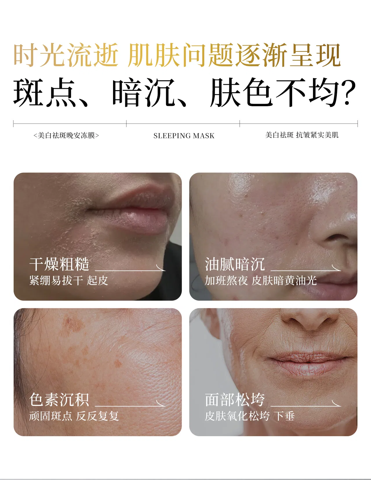 OEM Sadoer Private Label Whitening Spot Fade Skin Care Products Brightening Tender Smooth Goodnight Frozen Facial Mask