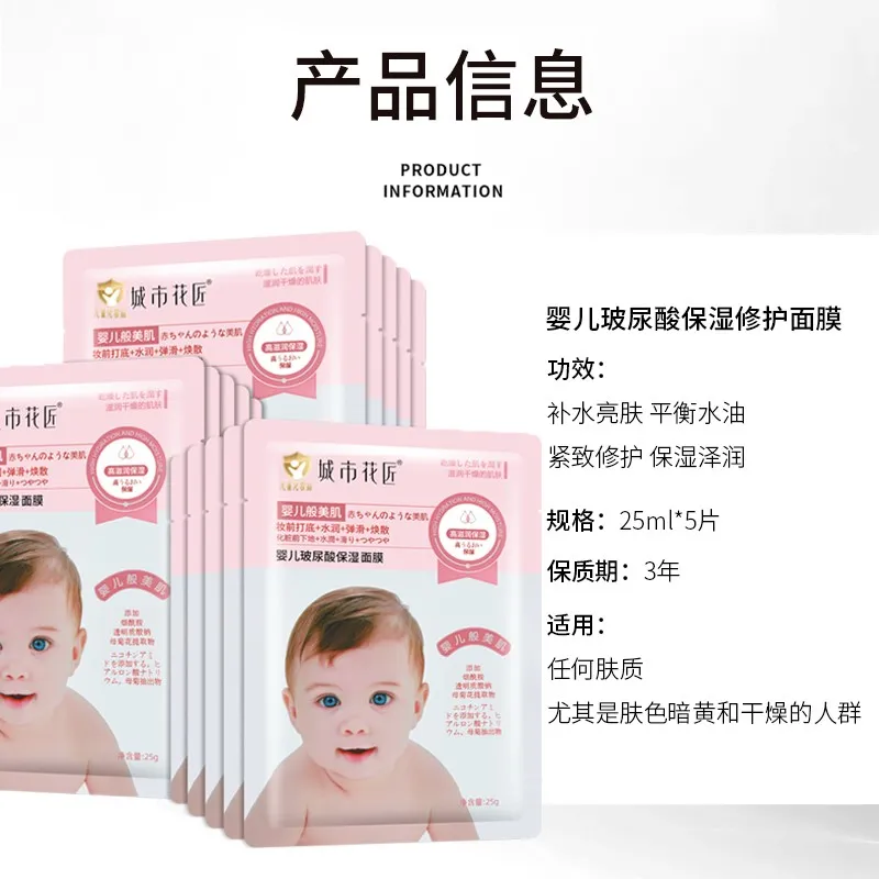 Facial Mask Display 2