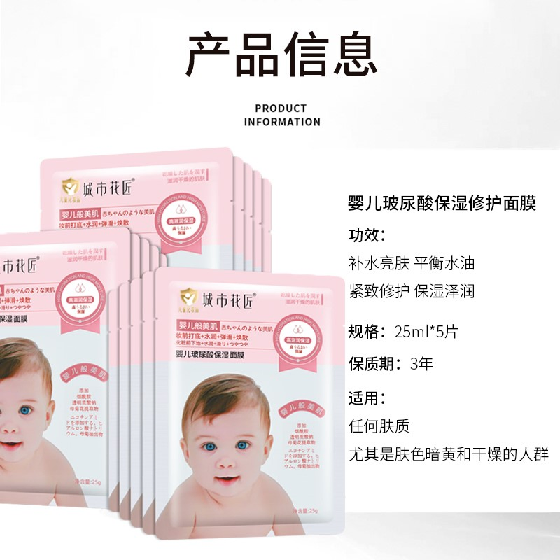 OEM ODM Private Label Collagen Whitening Face Care Moisturizing Beauty Best Hyaluronic Acid Deep Repair Facial Mask for Skin Care