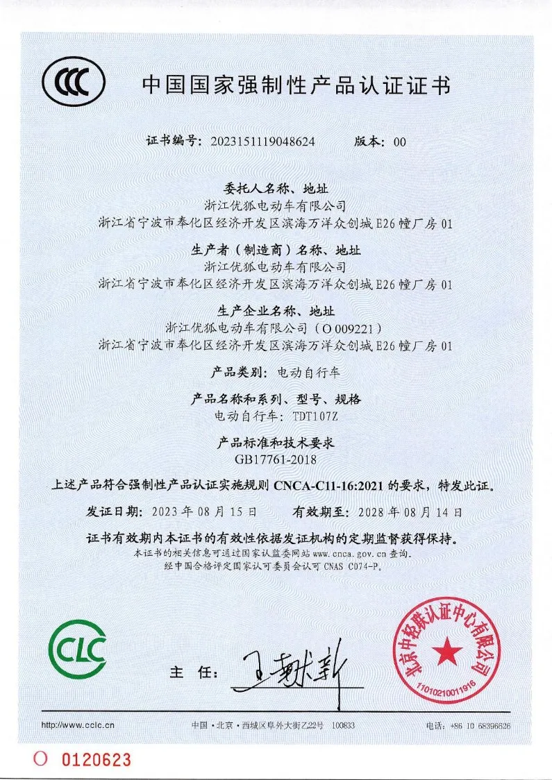 Certificate 1