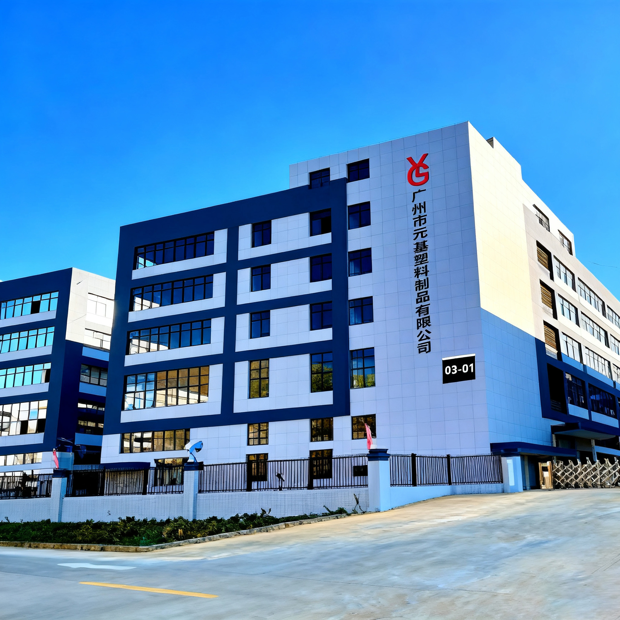 Company Facility