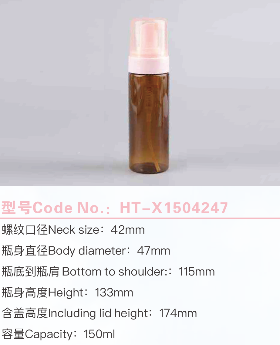 Refillable Industrial Use PET Cosmetic Lotion Bottle With Foam Pump Cylinder Shape Silk Screen &amp; UV Printing