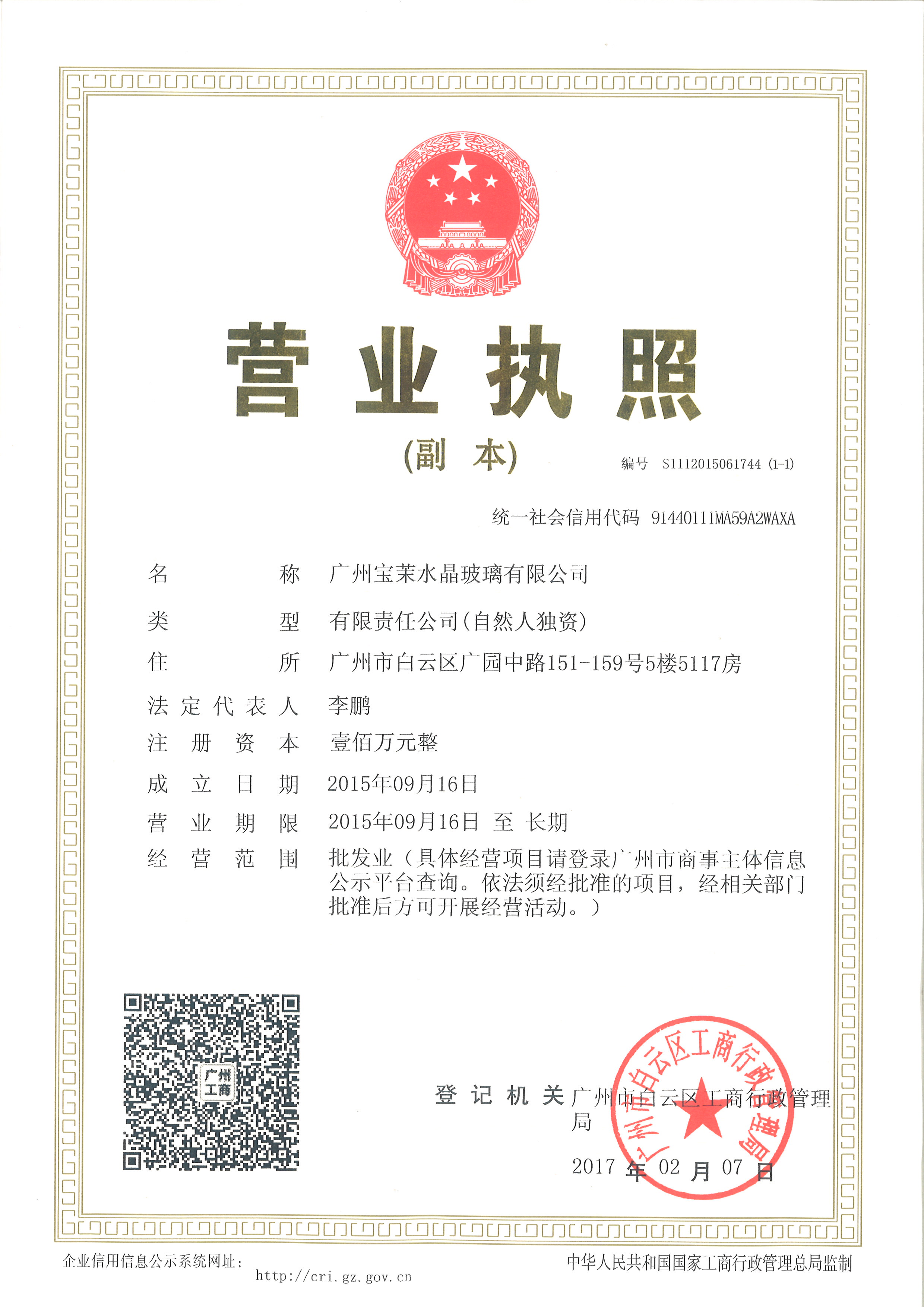 Certificate 1