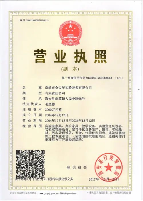 Certificate 2