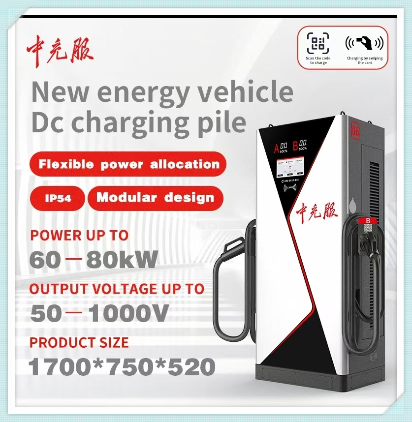 Rapid Flow DC Pile Quick Energy Output for Evs with Strong Build and Clear Interface for Highway Charging with CE EV Charging Cable