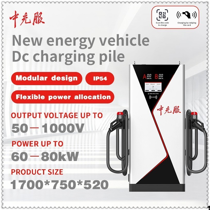 Instant DC Charging Pile Supplies Maximum Power for Evs with Durable Housing and Clear Panel for Highway Service with CE