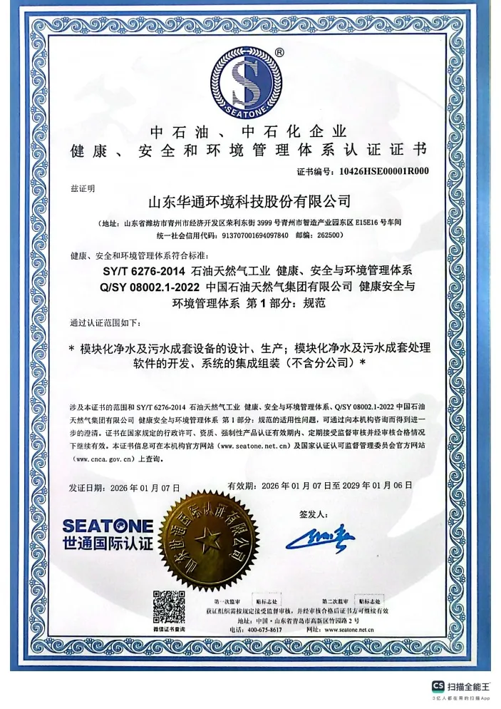 Certificación Planta de Purificación de Agua