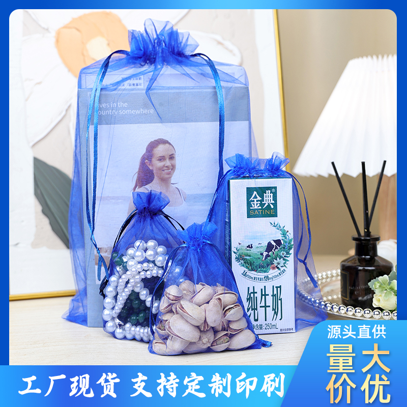 High Quality Colorful Drawstring Organza Pouches for Jewelry Candy &amp; Gifts Low MOQ Price Textile Packaging