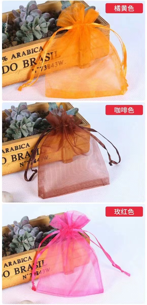 Organza Pouch 2