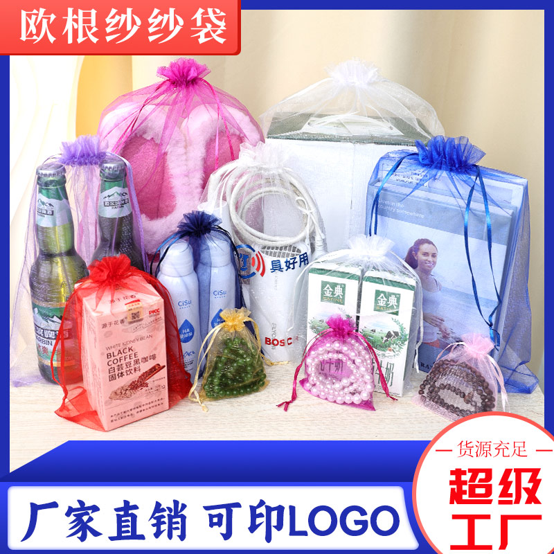 High Quality Colorful Drawstring Organza Pouches for Jewelry Candy &amp; Gifts Low MOQ Price Textile Packaging