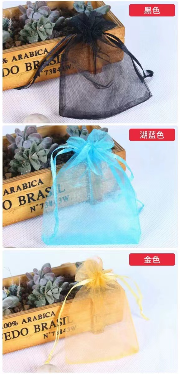 Organza Pouch 3