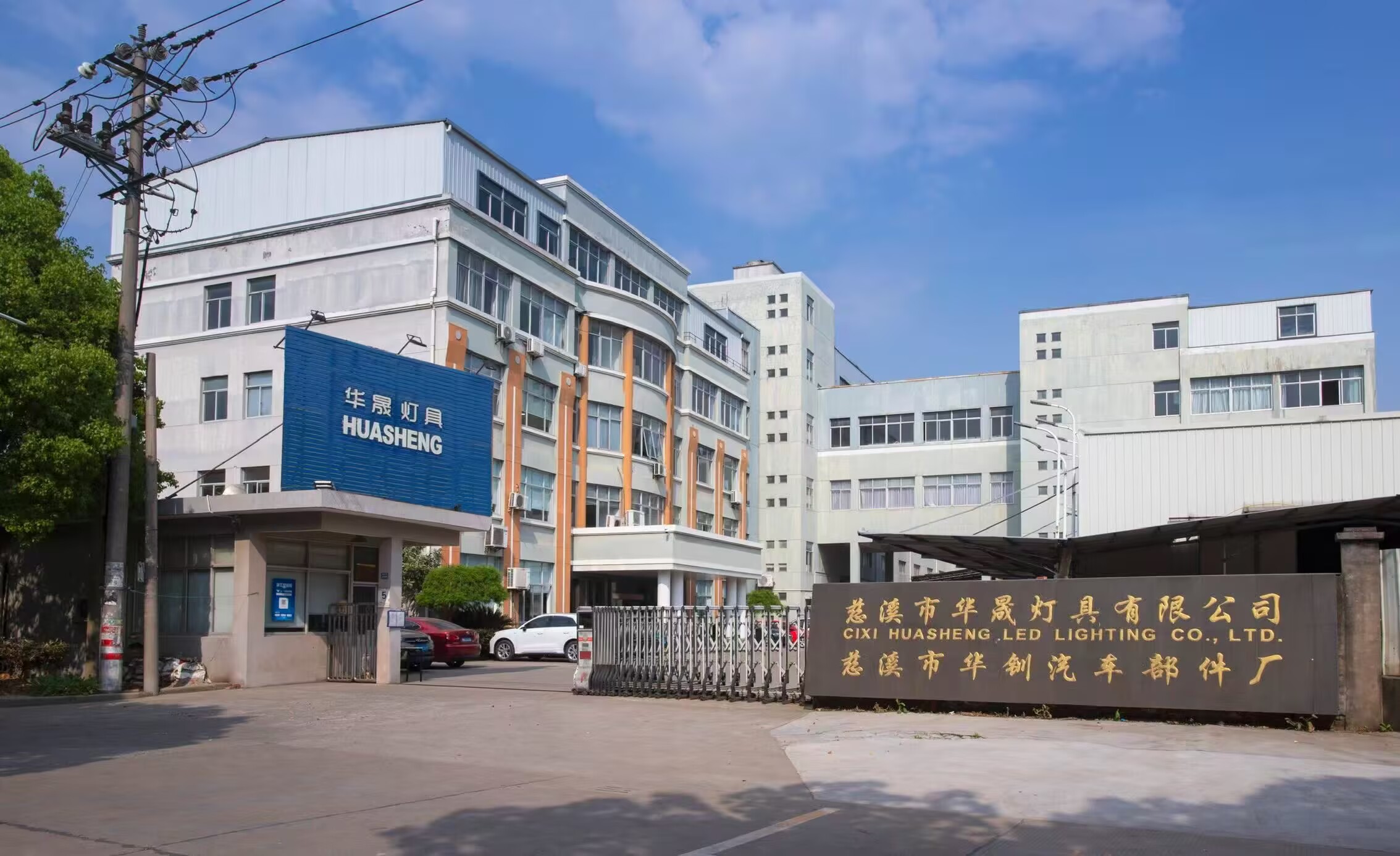 Company Facility 1
