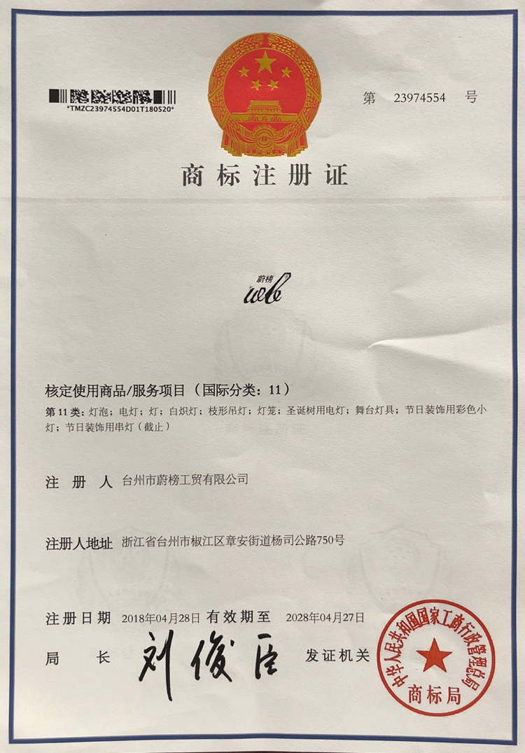 Certification document 1
