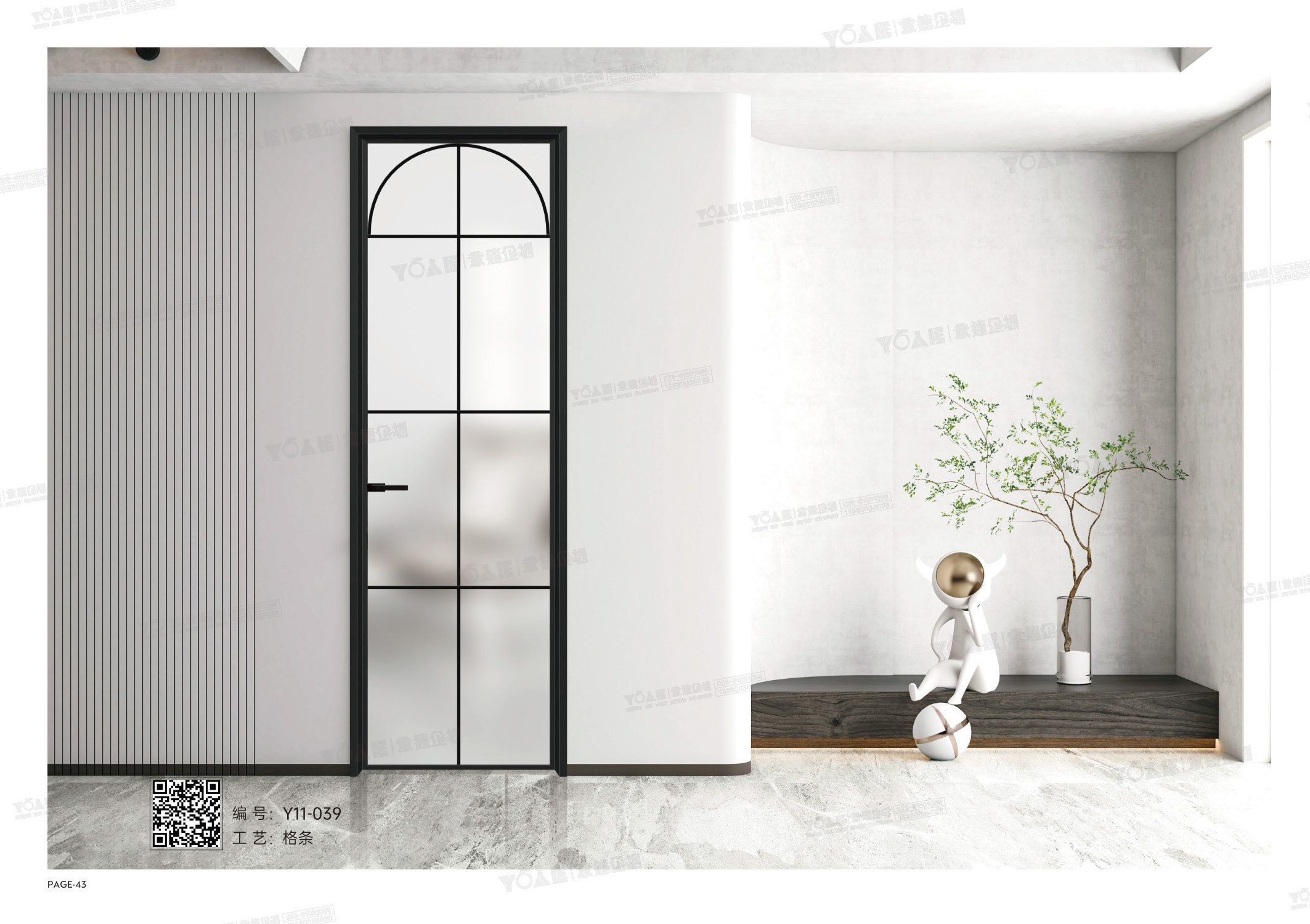 Aluminum Door Detail 5