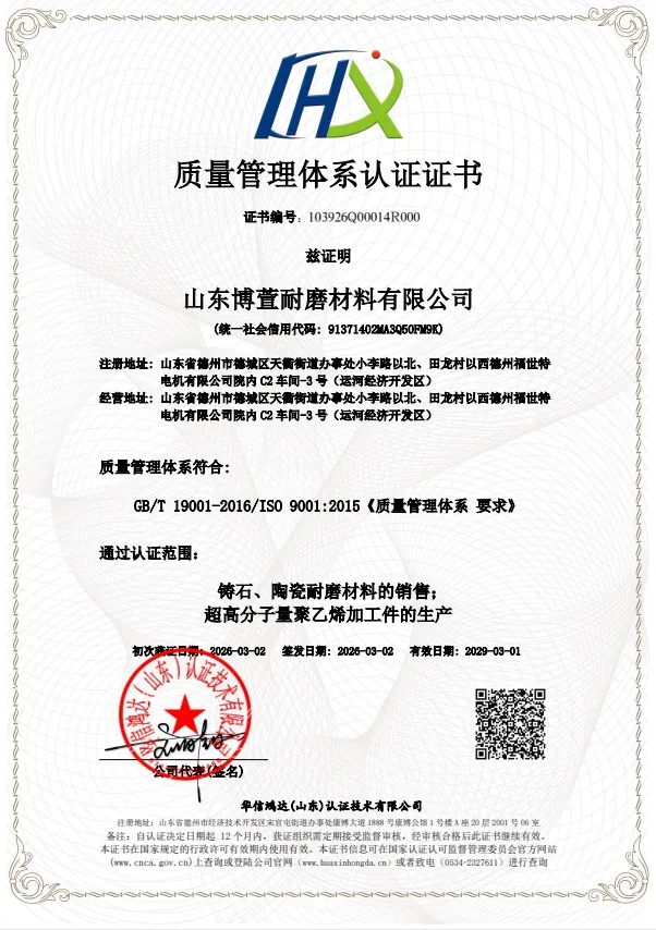 Quality Certificate 2