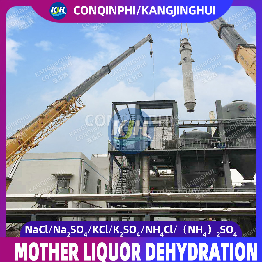 Cutting-Edge Mother Liquor Concentration System with Advanced Technology