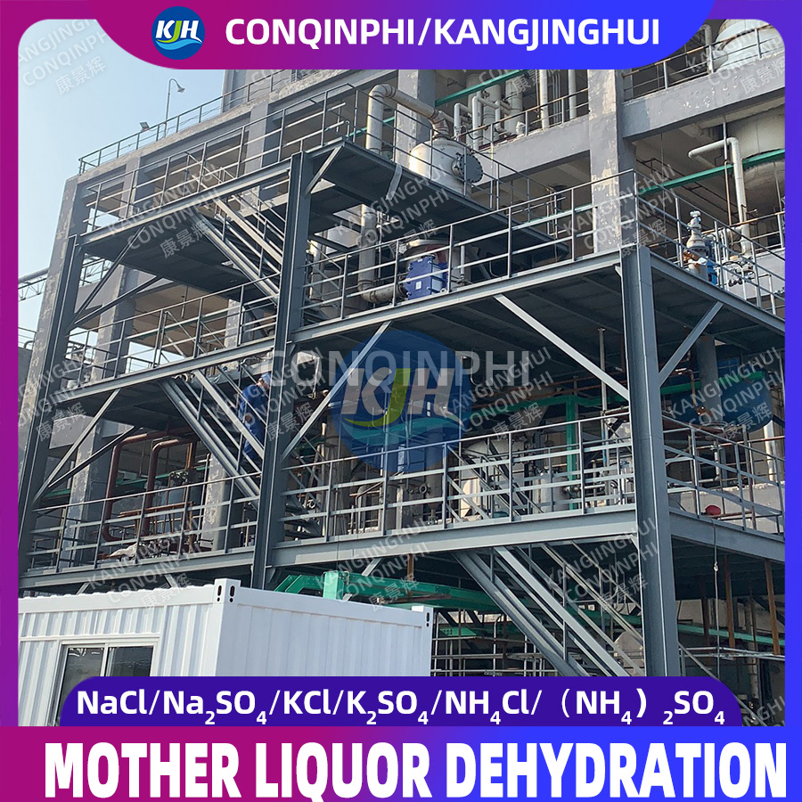 Cutting-Edge Mother Liquor Concentration System with Advanced Technology