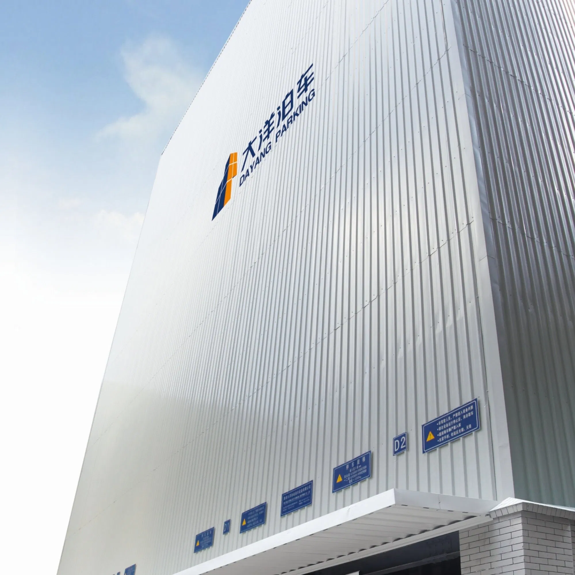 Cutting Edge Automated Parking Technology Named Circular Vertical Lift Parking with Protective Docking System