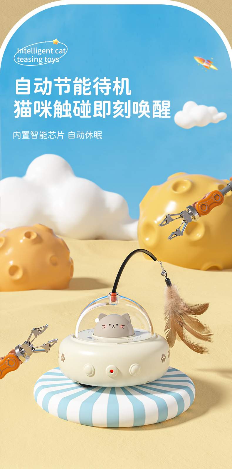 Smart Infrared Cat Toy Details 12