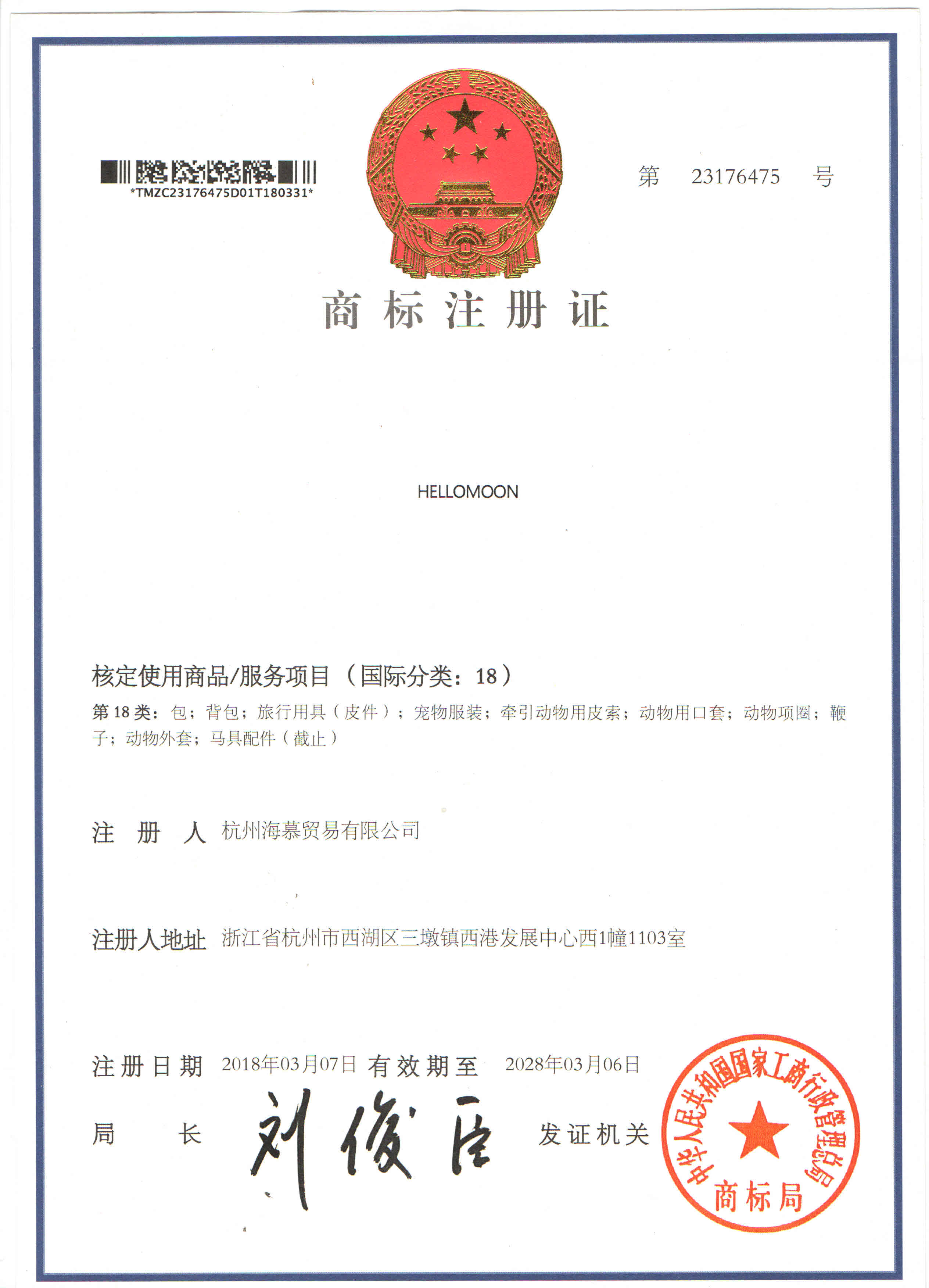 Safety Standard Test Report 2