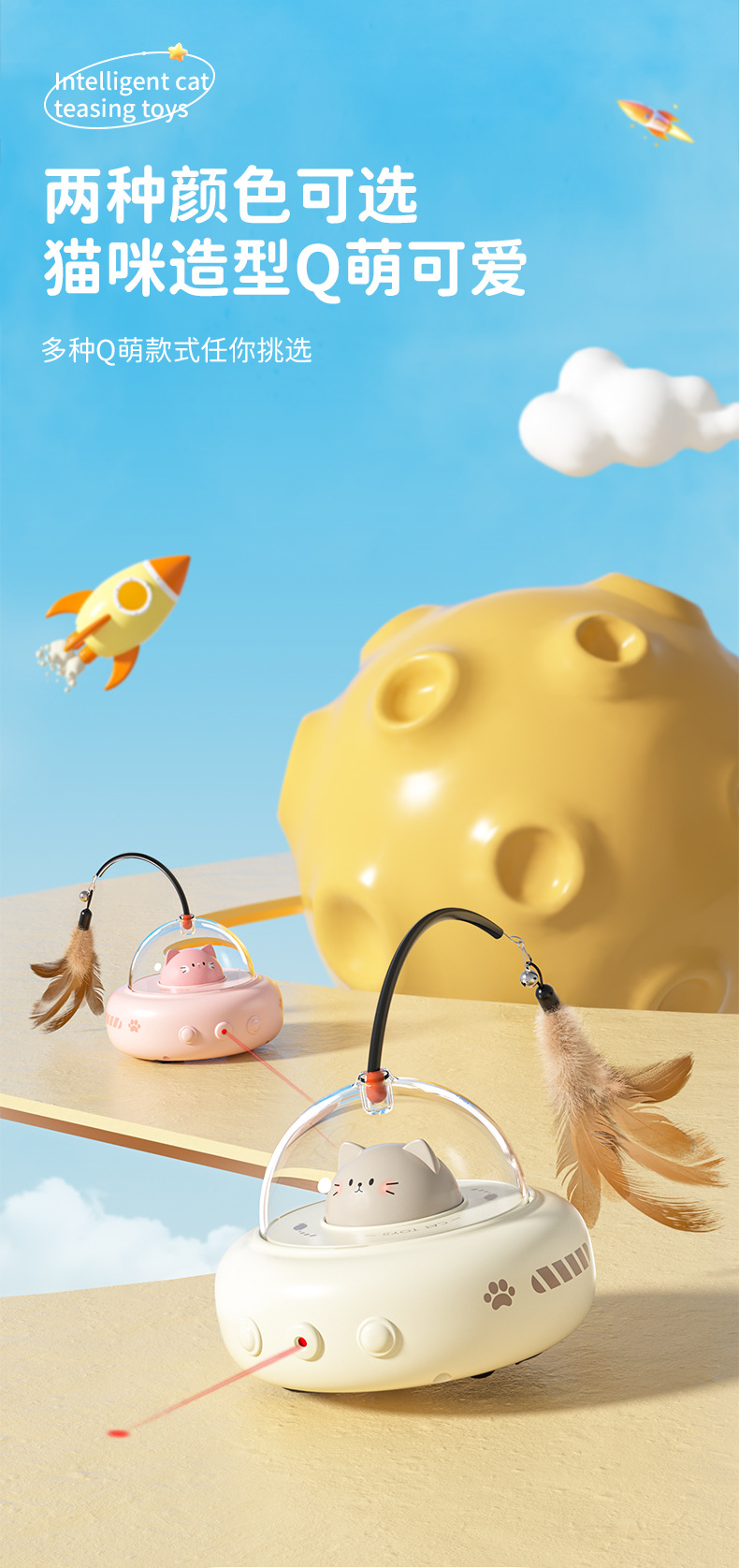 Smart Infrared Cat Toy Details 9