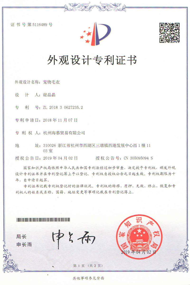 Product Quality Certification Report 1