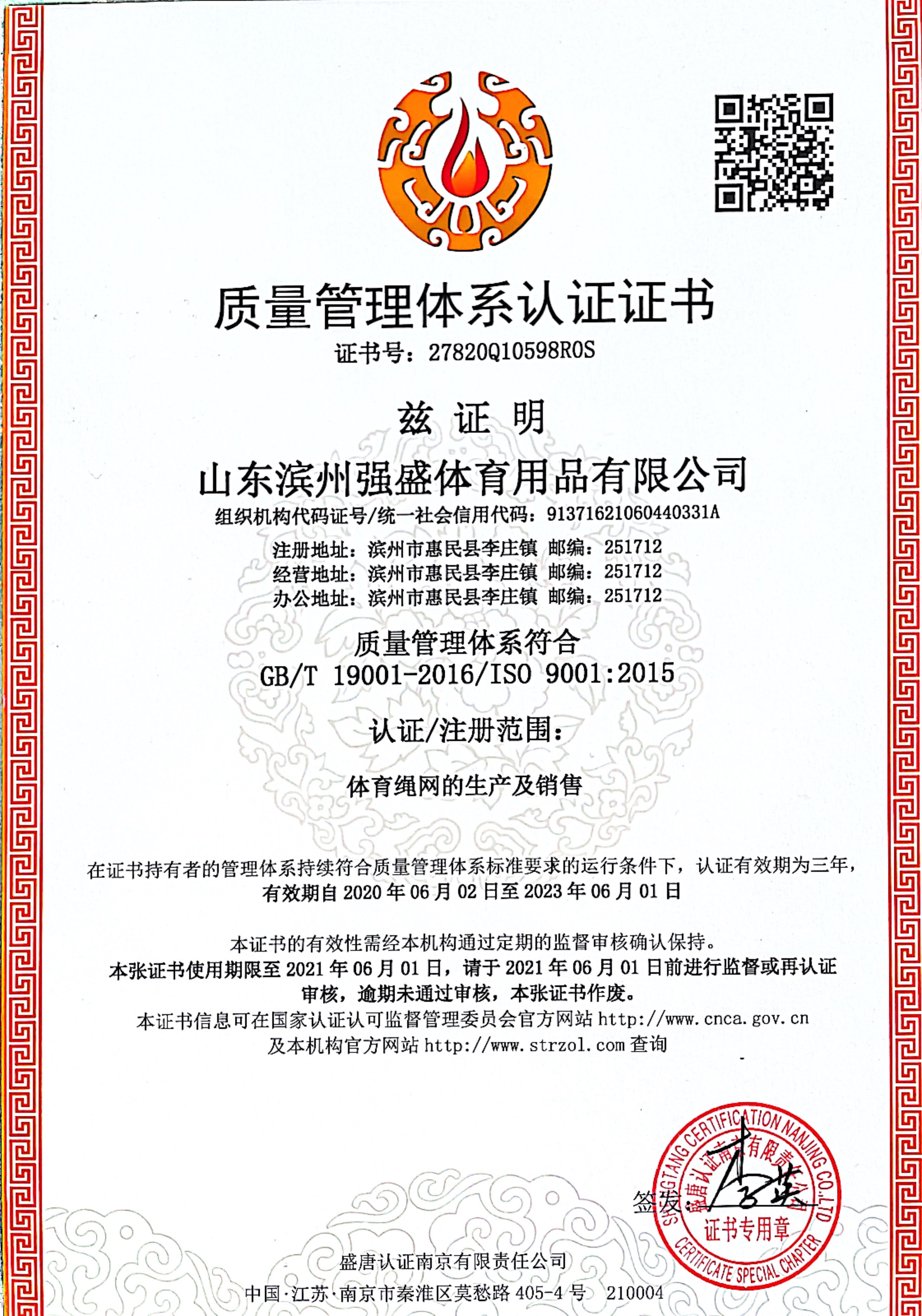 Certification 2