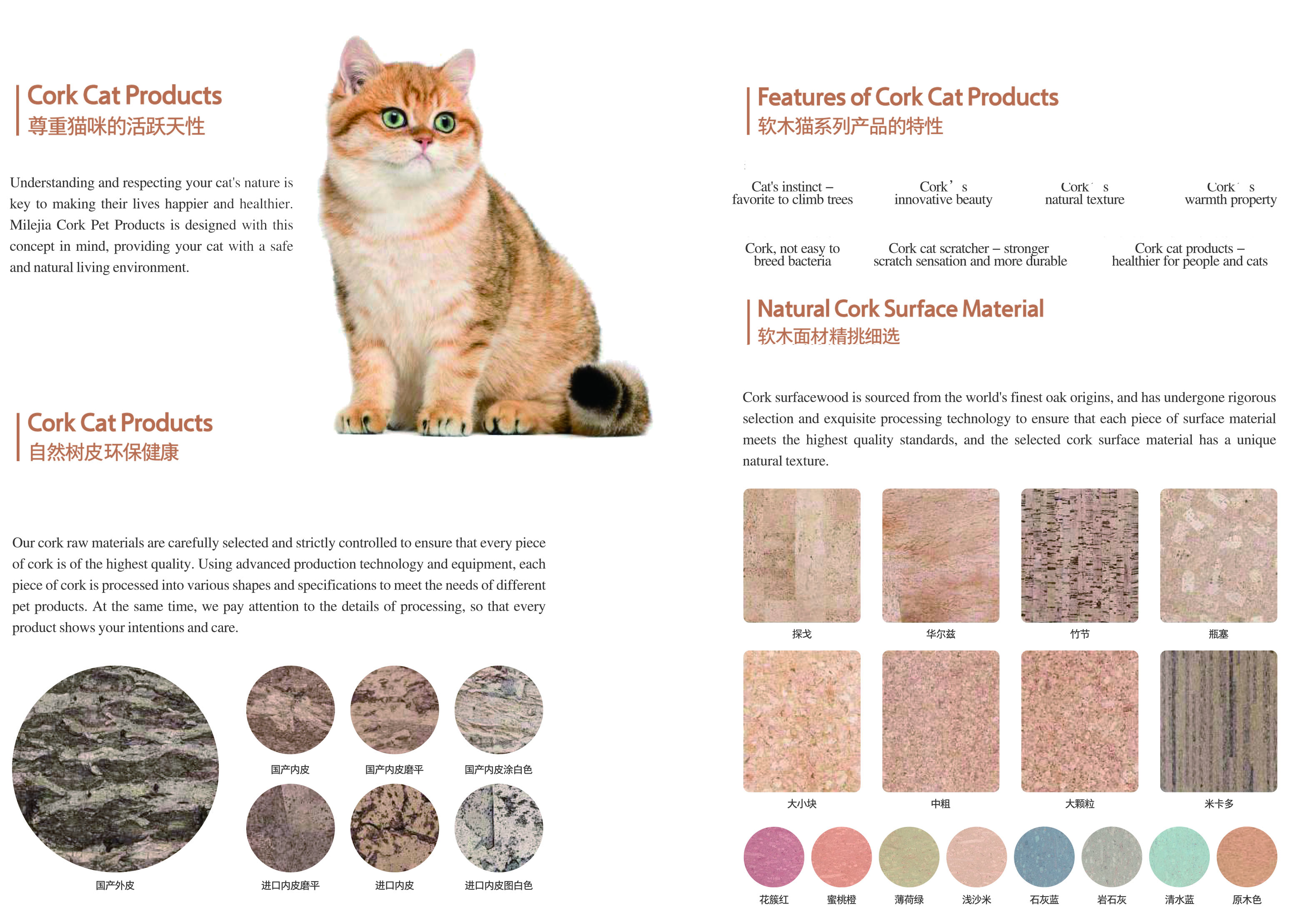 Cork Scratch Post Specification Diagram
