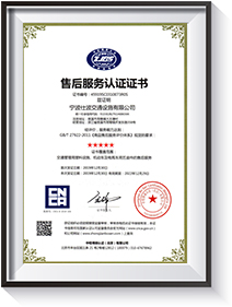 Certification 6