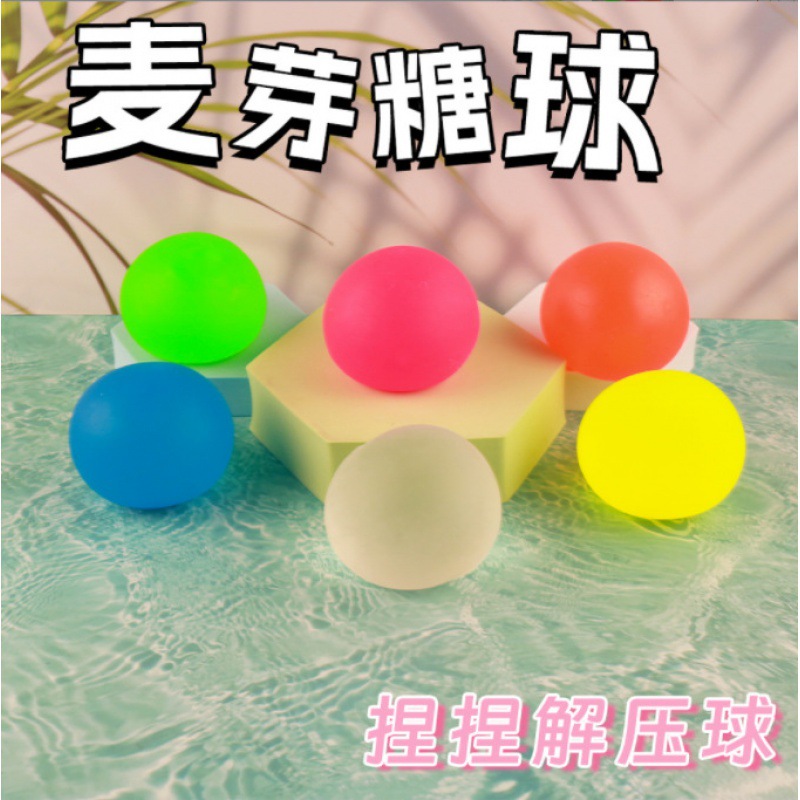 New Arrival Malt Sugar Squeezing Toy Decompression Toy Slow Rebound Malt Syrup Stress Relief Ball Pressure Reduction Toy Factory
