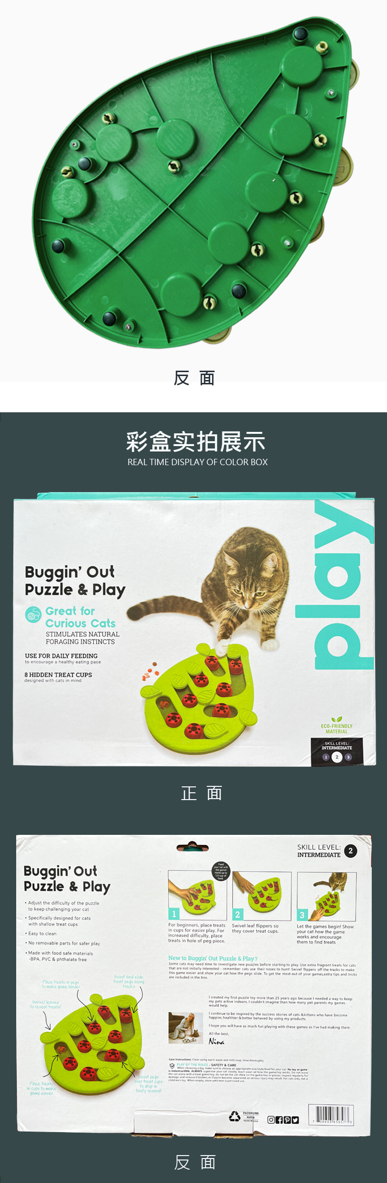 Interactive Cat Toy Usage