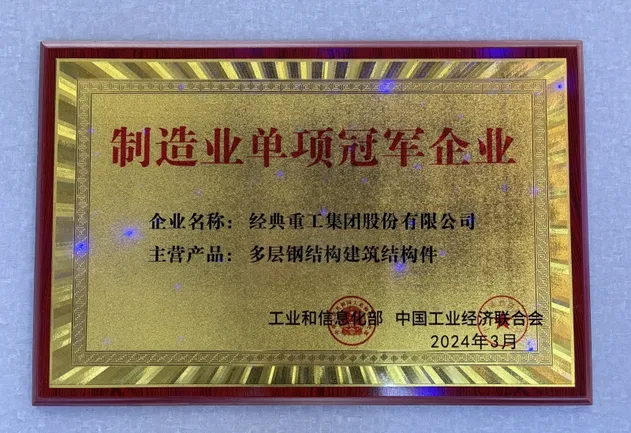 Award 6