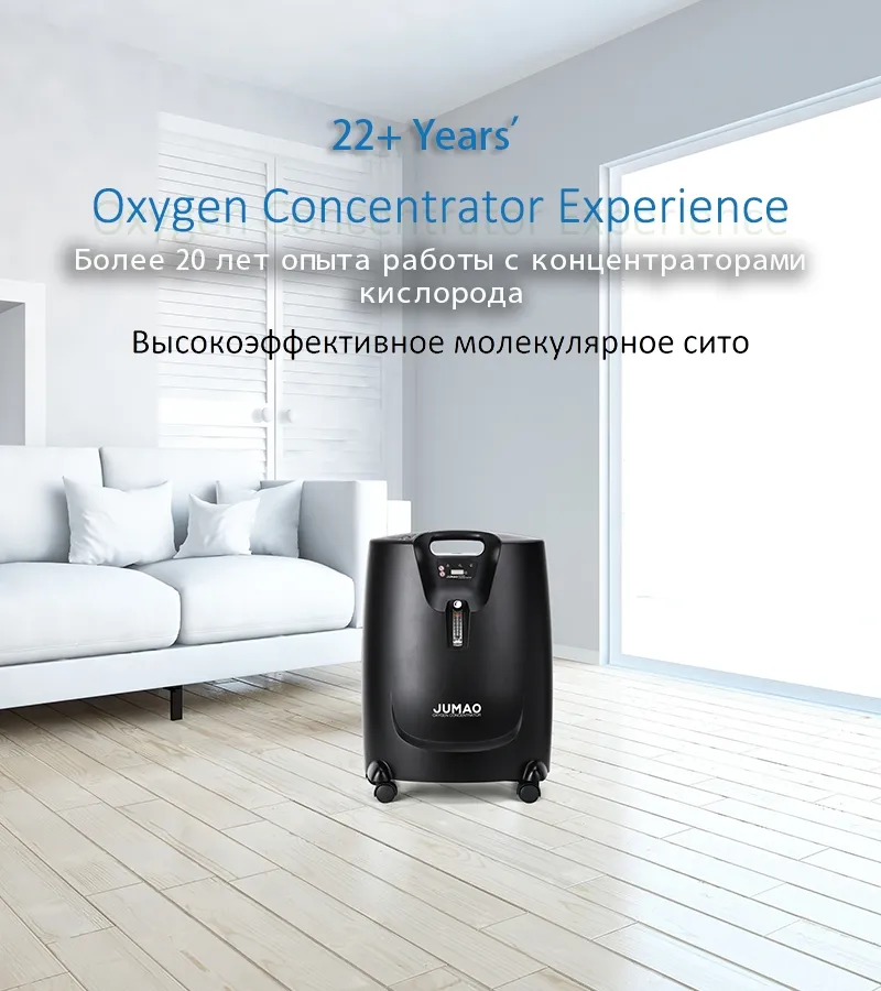 Medical Oxygen Concentrator